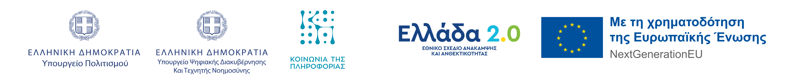 ΕΣΠΑ — Ευρωπαϊκό Ταμείο Περιφερειακής Ανάπτυξης